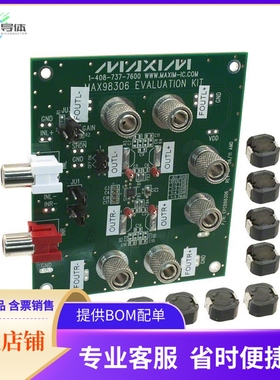 MAX98306EVKIT#【KIT EVAL FOR MAX98306】开发板 套件 编程器