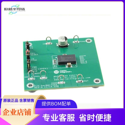 MAXM17544EVKIT#【EVAL KIT FOR MAXM17544】开发板 套件 编程器
