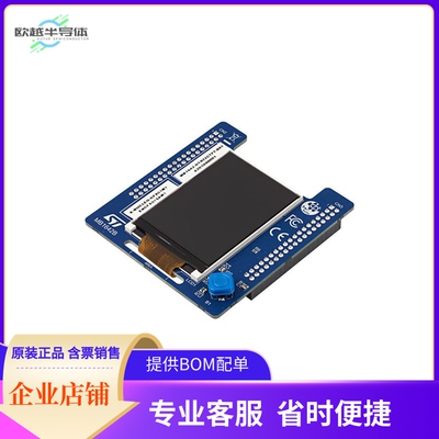 X-NUCLEO-GFX01M1【NUCLEO-64 2.2