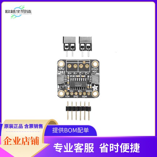 4538【ADAFRUIT NAU7802 24-BIT ADC - ST】开发板 套件 编程器