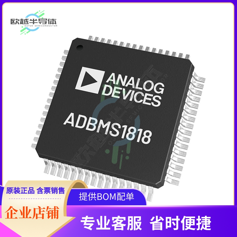 原装电源管理芯片 ADBMS1818ASWZ 提供电子元器件BOM配单