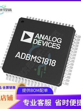 原装电源管理芯片 ADBMS1818ASWAZ 提供电子元器件BOM配单