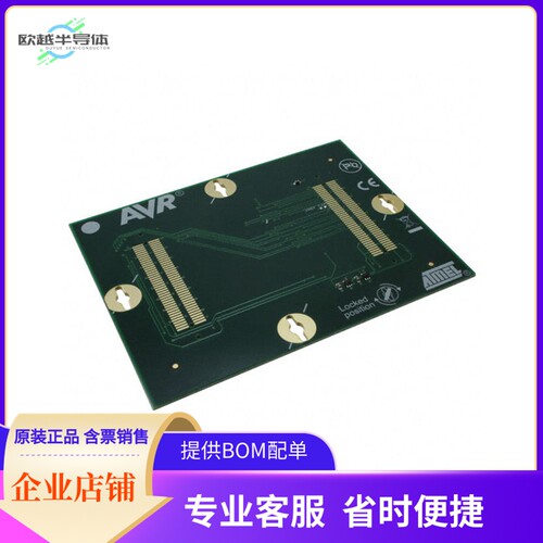 ATSTK600-RC54【ROUTING CARD STK600】开发板 套件 编程器