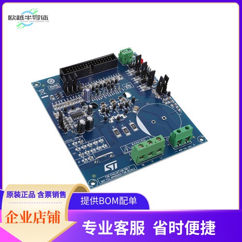 STEVAL-IPMNM5Q【450 W MOTOR CONTROL POWER BOARD】开发板 套