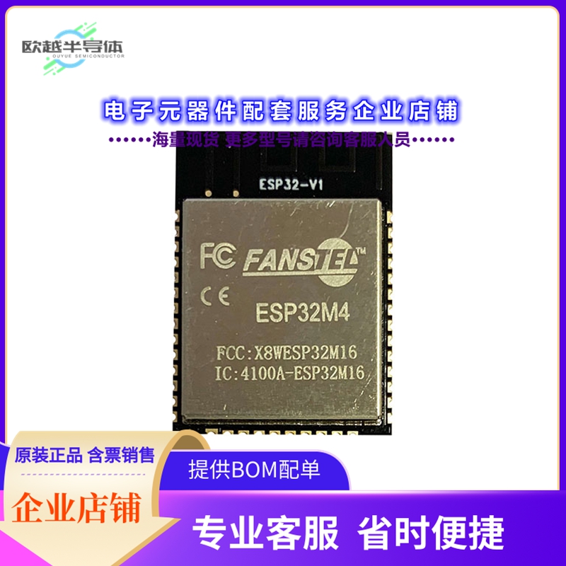 射频元件ESP32M4[RF TXRX MOD BT WIFI PCB TH SMD]