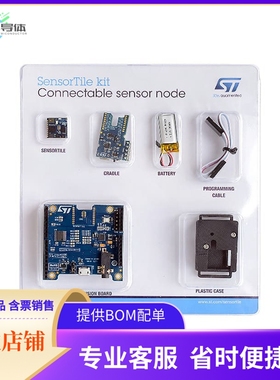 STEVAL-STLKT01V1【SENSORTILE DEV KIT】开发板 套件 编程器