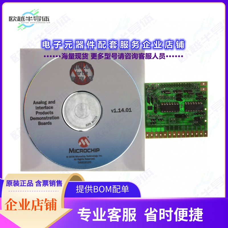 开发套件MCP4XXXDM-DB[EVAL BD MCP42010-103 MCP4021-103]