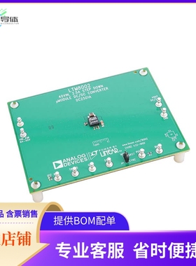 DC2501A【LTM8002 DEMO BOARD 40VIN, 2.5A S】开发板 套件 编程