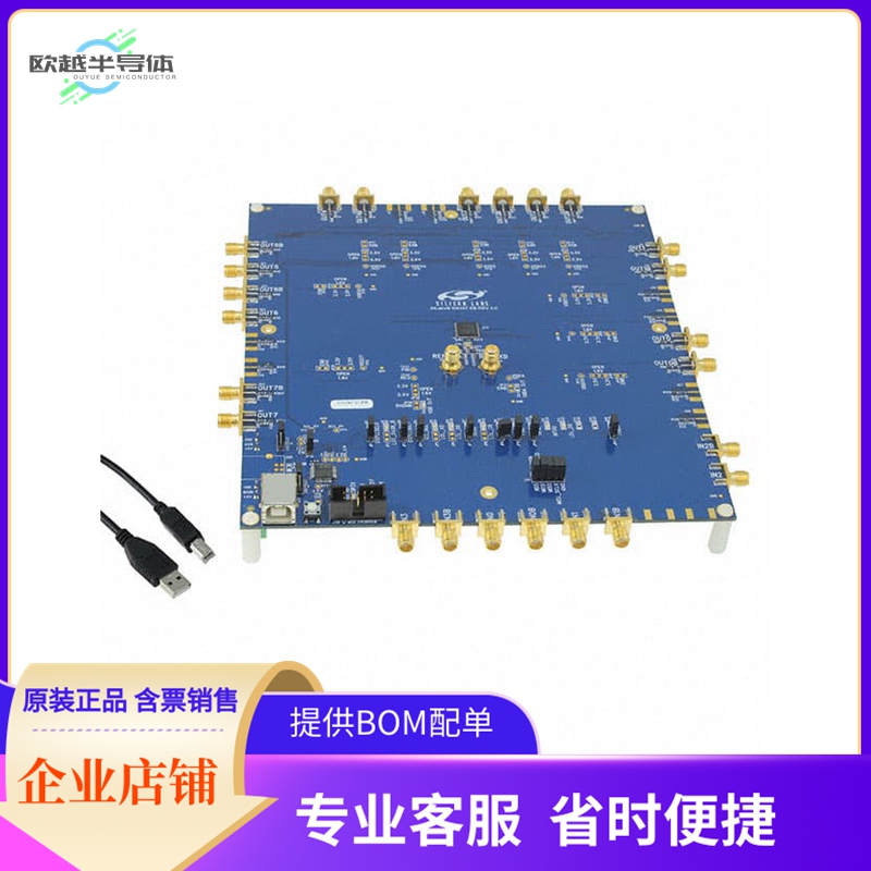 SI5347-D-EVB【SI5347 EVALUATION BOARD FOR QUAD】开发板 套件