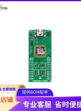 MIKROE-4192【XSENS MTI-3 CLICK】开发板 套件 编程器