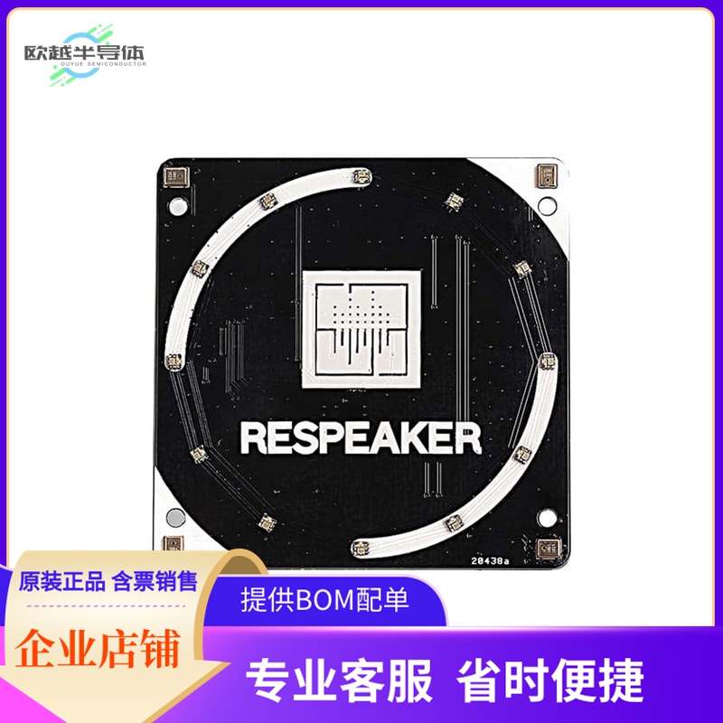103030216【RESPEAKER 4MIC ARRAY RASPBERRYPI】开发板 套件 编