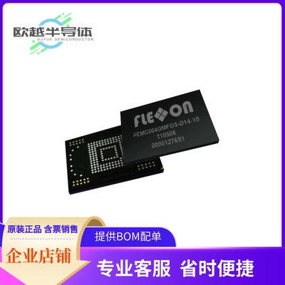 FEMC008GTTE7-T13-17存储芯片《IC FLASH 64GBIT EMMC 100FBGA》