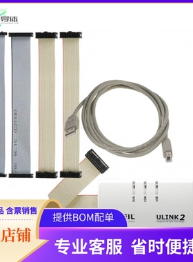 ULINK2【USB-JTAG ADAPTER PLUG AND PLAY】开发板 套件 编程器