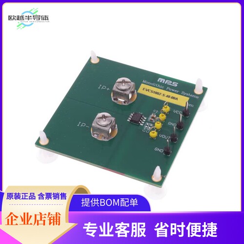 EVCS1802-S-40-00A【LINEAR HALL-EFFECT CURRENT SENSO】开发板