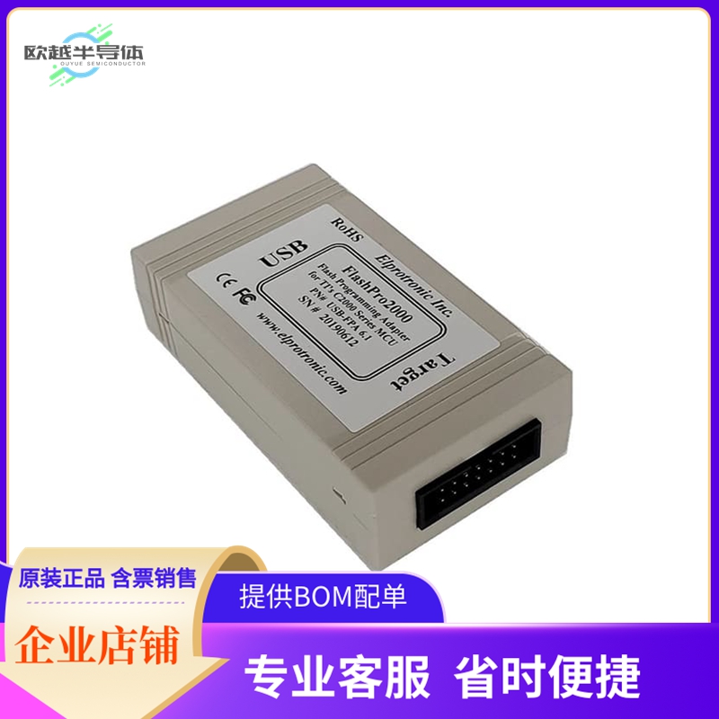 FP2000-STD【FLASHPRO-2000-STD】开发板 套件 编程器