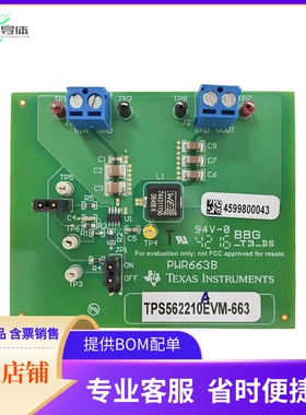 TPS562210AEVM-663【EVALUATION MODULE】开发板 套件 编程器