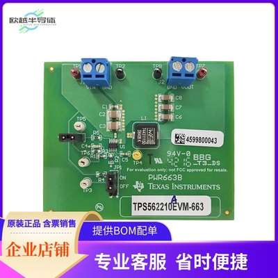 TPS562210AEVM-663【EVALUATION MODULE】开发板 套件 编程器