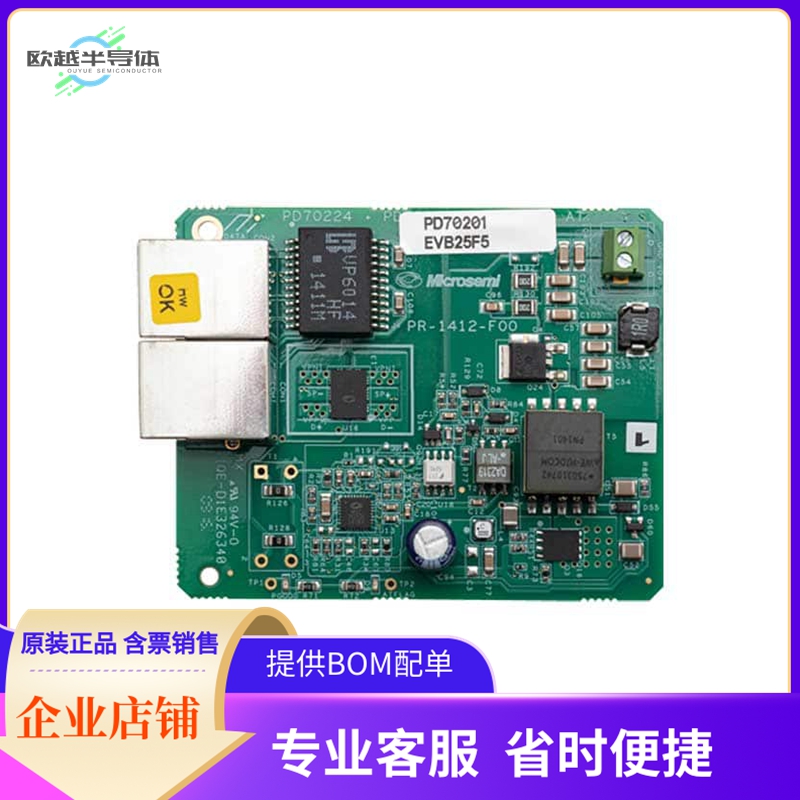 PD70201EVB25F-5【POE PD MODULE】开发板 套件 编程器