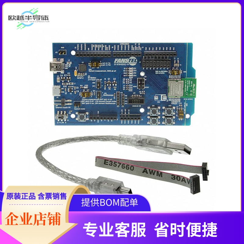 EV-BT832F【EVALUATION BOARD FOR BT832F BLUE】开发板 套件 编