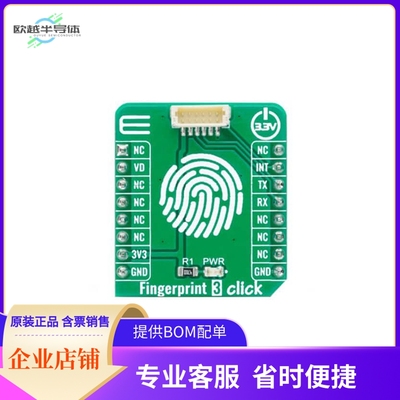 MIKROE-4265【FINGERPRINT 3 CLICK】开发板 套件 编程器