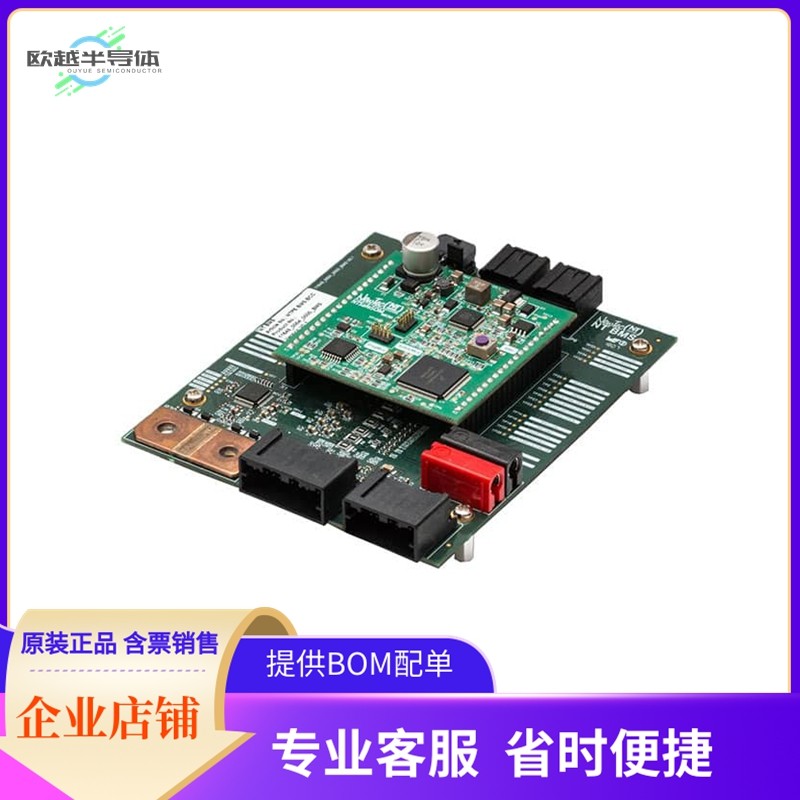 NTBMS-FSNXP【BATTERY MGMT REF DESIGN ASIL C】开发板 套件 编
