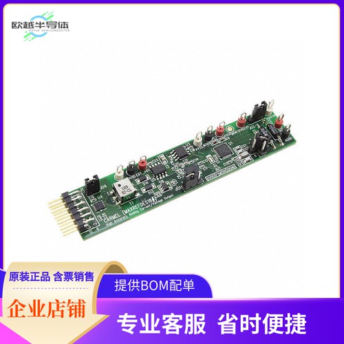 MAXREFDES18#【REFERENCE DESIGN CARMEL】开发板 套件 编程器