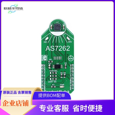 MIKROE-2973【SPECTRAL 2 CLICK】开发板 套件 编程器