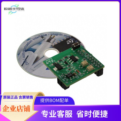 STEVAL-ILM001V1【MOD PLUG-IN STM8S-DISCOVERY DALI】开发板
