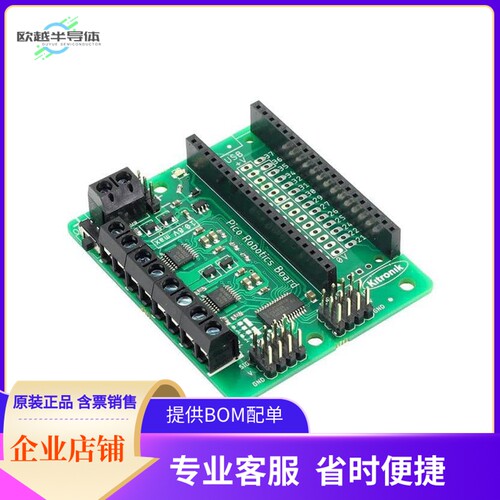 5329【ROBOTICS BOARD FOR RPI PICO】开发板 套件 编程器