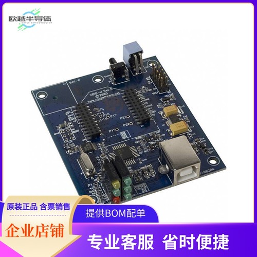 XBIB-U【BOARD USB ZIGBEE MOD PRO】开发板 套件 编程器