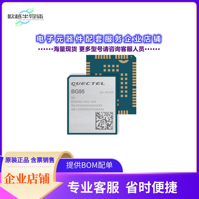 射频元件BG95M4LA-64-SGNS[RF TXRX MOD SMD]