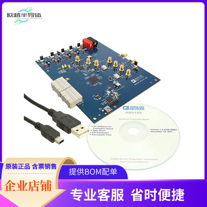 AD9122-M5375-EBZ【EVAL BOARD FOR AD9122 ADL5375】开发板 套