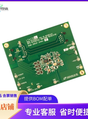 DC2046A-A【DEV BOARD FOR LT4276B/LT4321】开发板 套件 编程器