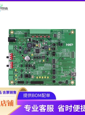 KITFS6522LAEEVM【EVALUATION KIT - FS6522 SYSTEM】开发板 套
