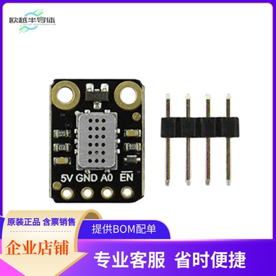 SEN0440【FERMION MEMS GAS SENSR MICS-5524】开发板 套件 编程