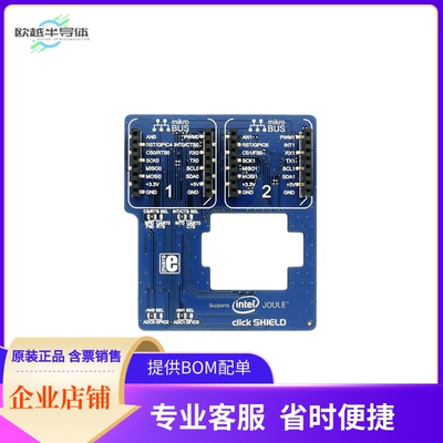 MIKROE-2546【INTEL JOULE CLICK SHIELD】开发板 套件 编程器