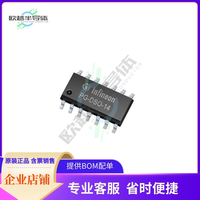 原装电源管理芯片 TLE4267GMXUMA2 提供电子元器件BOM配单