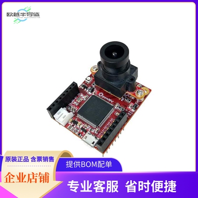 102991322【OPENMV4 CAM H7】开发板 套件 编程器