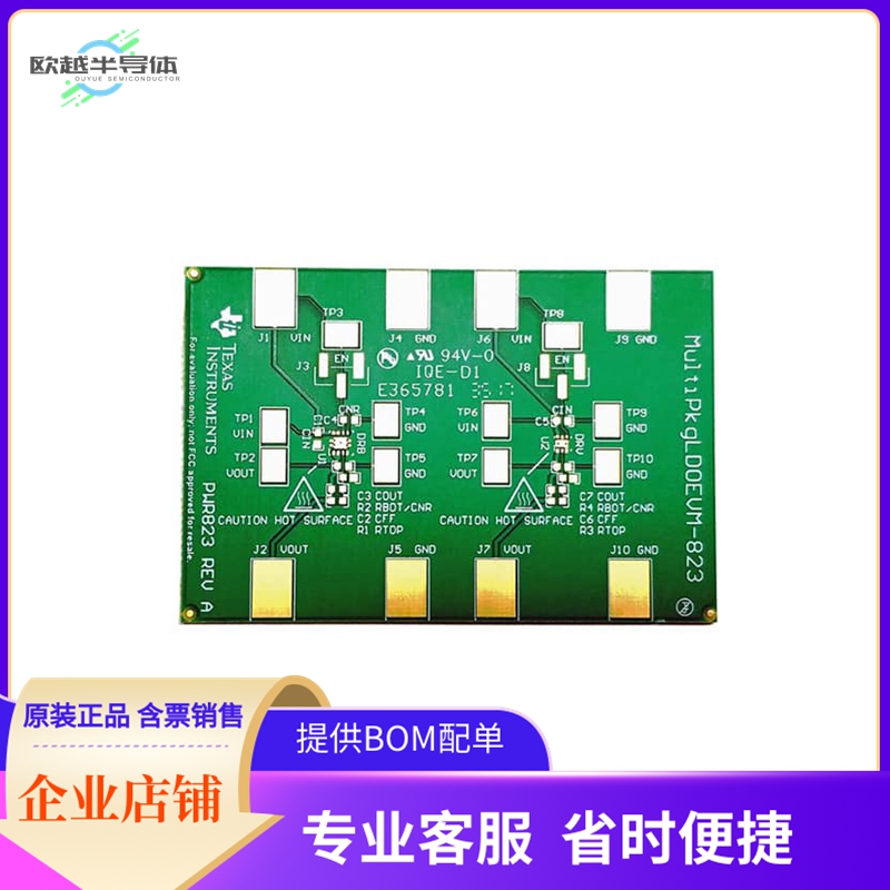 MULTIPKGLDOEVM-823【UNIVERSAL LINEAR REG EVAL BOARD】开发板