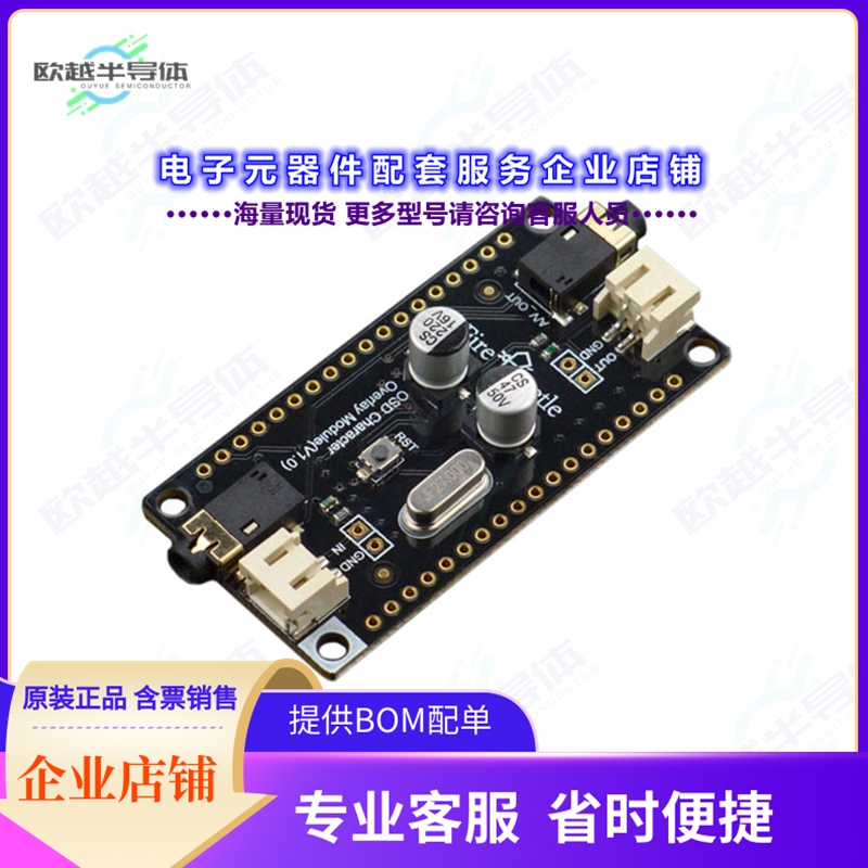 开发套件DFR0515[FIREBEETLE OSD CHARACTER OVERLAY]