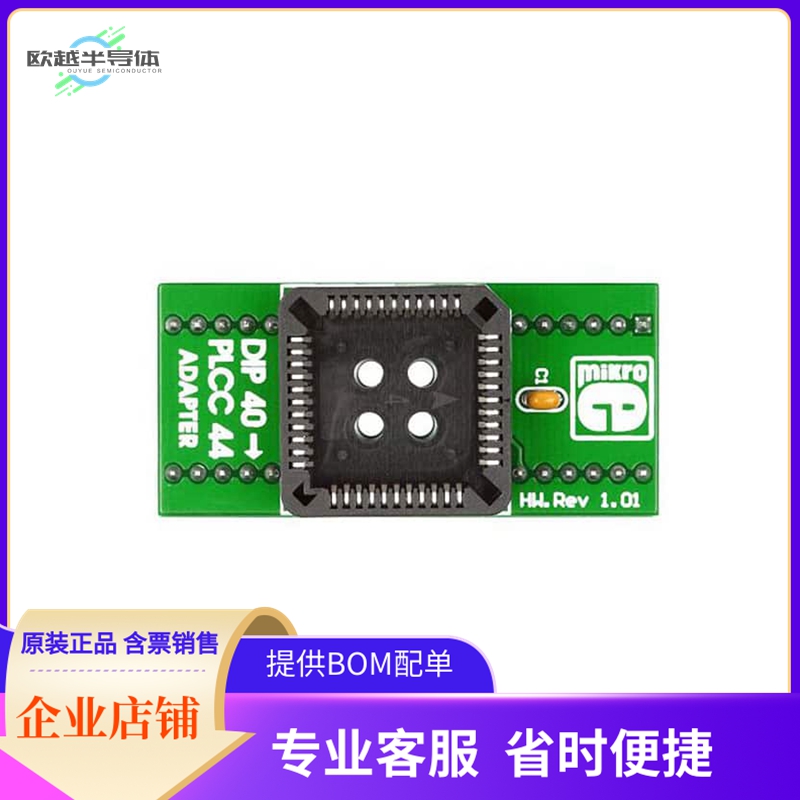 MIKROE-147【DIP TO PLCC44 ADAPTER BOARD】开发板 套件 编程器