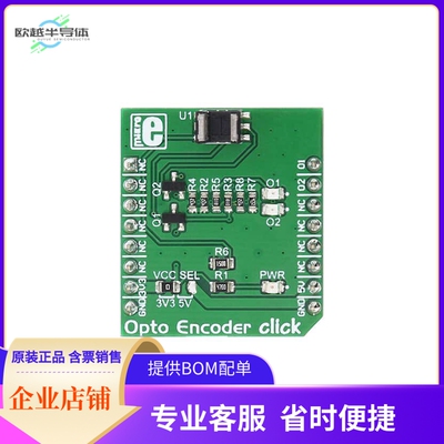 MIKROE-2549【OPTO ENCODER CLICK】开发板 套件 编程器