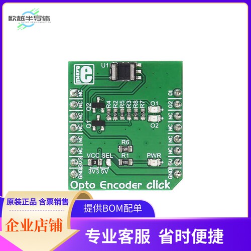 MIKROE-2549【OPTO ENCODER CLICK】开发板 套件 编程器