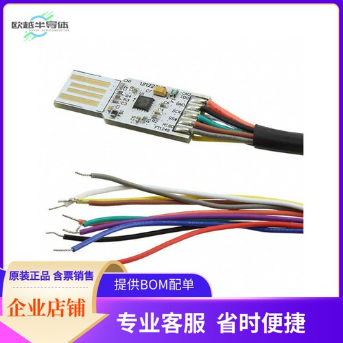 UMFT220XB-WE【USB TO 4-BIT SPI/FT1248 DEVELOPM】开发板 套件