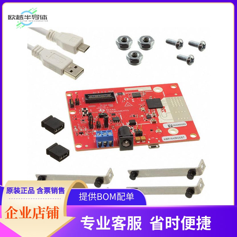 AWR1642BOOST【AWR1642 BOOSTER PACK】开发板 套件 编程器