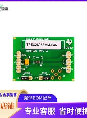 TPS82695EVM-646【EVAL MODULE FOR TPS82695-646】开发板 套件