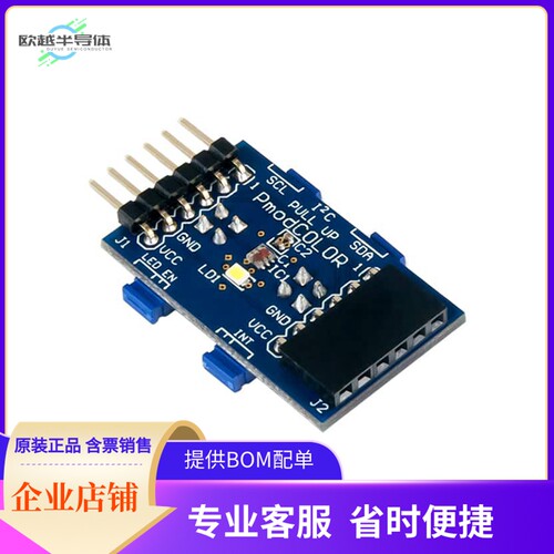 410-348【PMOD COLOR MODULE TCS3472】开发板 套件 编程器