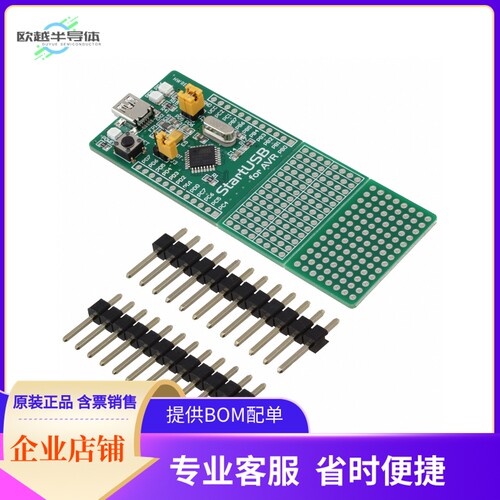 MIKROE-682【STARTUSB FOR AVR EVAL BRD】开发板 套件 编程器