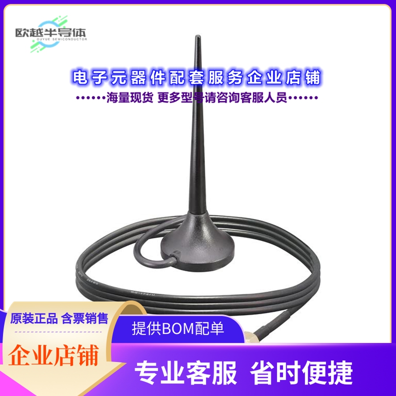 射频元件ANT-5GW-MMG2-SMA-1[RF ANT 5G CELLULAR MAG 1M SMA]