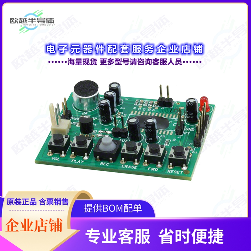 开发套件NC-ISD17240[EVAL BOARD FOR ISD17240]